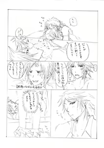 Page 6 of 【腐】のばフリ【落書き】 - preview thumbnail