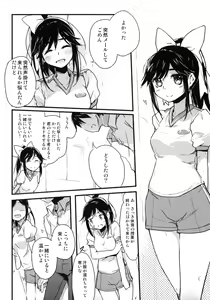 Page 9 of Manaka Skin to Skin - preview thumbnail
