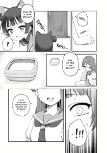 Page 21 of Yohaneko Choukyou Nikki | Щоденник Тренувань Йоханеко - preview thumbnail
