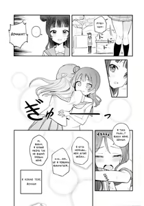 Page 30 of Yohaneko Choukyou Nikki | Щоденник Тренувань Йоханеко - preview thumbnail