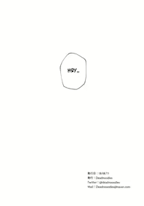 Page 34 of Yohaneko Choukyou Nikki | Щоденник Тренувань Йоханеко - preview thumbnail