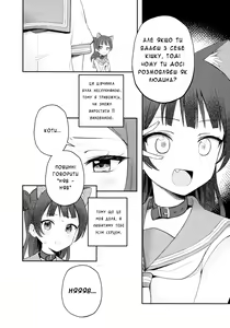 Page 6 of Yohaneko Choukyou Nikki | Щоденник Тренувань Йоханеко - preview thumbnail