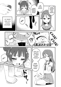 Page 9 of Yohaneko Choukyou Nikki | Щоденник Тренувань Йоханеко - preview thumbnail
