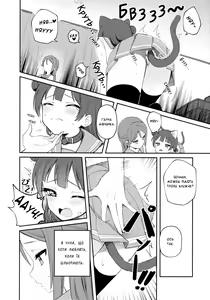 Page 10 of Yohaneko Choukyou Nikki | Щоденник Тренувань Йоханеко - preview thumbnail