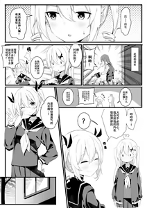 Page 4 of 茶会的日常 | Tea Party's Daytime - preview thumbnail