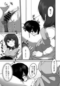 Page 16 of Strawberry Girl to Cherry Boy - preview thumbnail