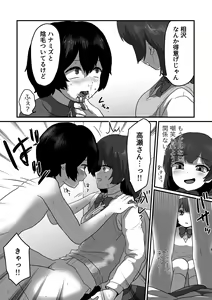Page 19 of Strawberry Girl to Cherry Boy - preview thumbnail