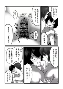 Page 27 of Strawberry Girl to Cherry Boy - preview thumbnail