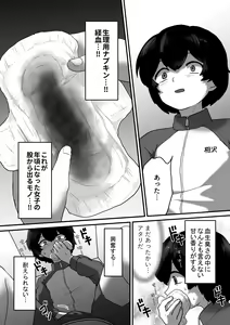 Page 3 of Strawberry Girl to Cherry Boy - preview thumbnail