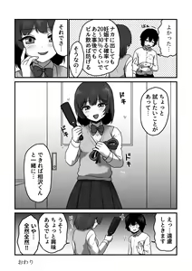 Page 33 of Strawberry Girl to Cherry Boy - preview thumbnail