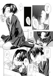 Page 11 of LOVE+H - preview thumbnail