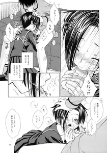 Page 13 of LOVE+H - preview thumbnail