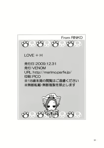 Page 28 of LOVE+H - preview thumbnail