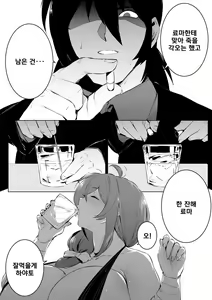 Page 2 of HayaRyo Kozukuri Bon | 아이만드는 책 - preview thumbnail