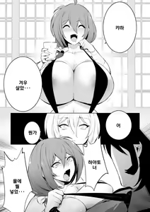 Page 3 of HayaRyo Kozukuri Bon | 아이만드는 책 - preview thumbnail