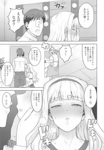 Page 4 of Hime Buruma - preview thumbnail