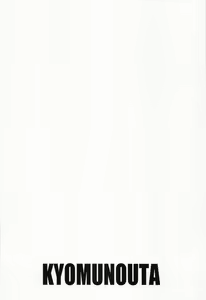 Page 42 of Yamada IV ni Derun datte yo!! - preview thumbnail