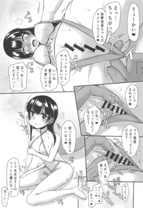 Page 7 of Yamada IV ni Derun datte yo!! - preview thumbnail