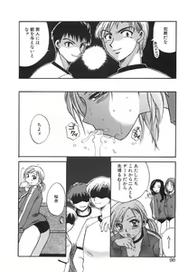 Page 101 of Hakoiri-Musume - preview thumbnail
