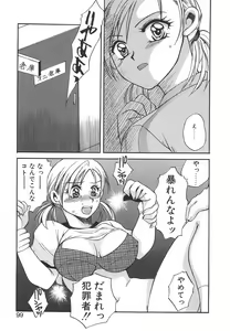 Page 102 of Hakoiri-Musume - preview thumbnail