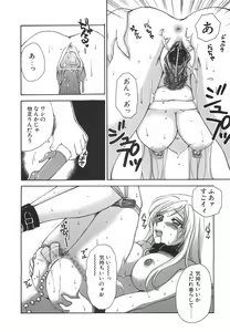 Page 137 of Hakoiri-Musume - preview thumbnail