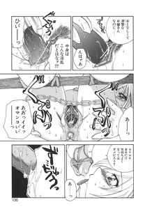 Page 138 of Hakoiri-Musume - preview thumbnail