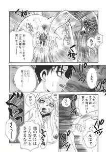 Page 143 of Hakoiri-Musume - preview thumbnail
