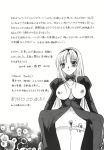 Page 167 of Hakoiri-Musume - preview thumbnail