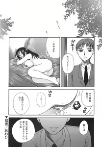 Page 29 of Hakoiri-Musume - preview thumbnail