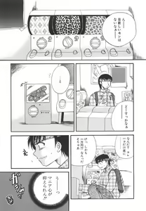 Page 30 of Hakoiri-Musume - preview thumbnail