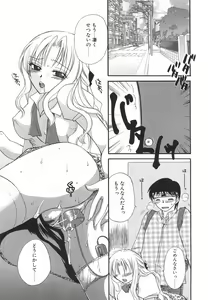 Page 34 of Hakoiri-Musume - preview thumbnail
