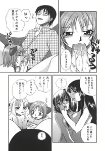 Page 42 of Hakoiri-Musume - preview thumbnail