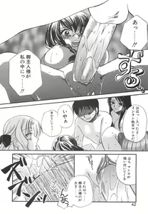 Page 45 of Hakoiri-Musume - preview thumbnail
