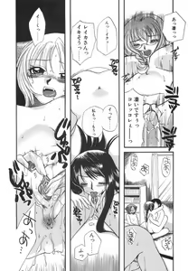 Page 47 of Hakoiri-Musume - preview thumbnail