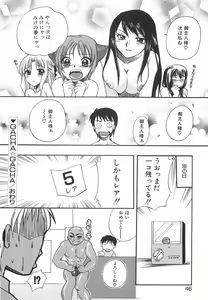 Page 49 of Hakoiri-Musume - preview thumbnail