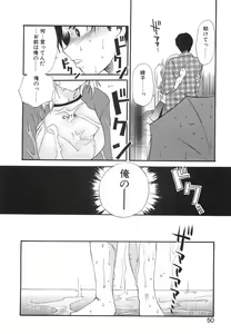 Page 53 of Hakoiri-Musume - preview thumbnail