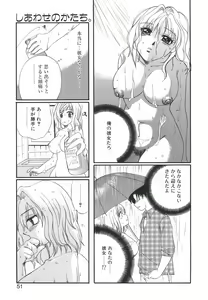 Page 54 of Hakoiri-Musume - preview thumbnail