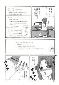 Page 69 of Hakoiri-Musume - preview thumbnail