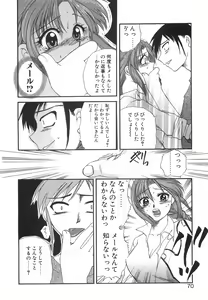 Page 73 of Hakoiri-Musume - preview thumbnail