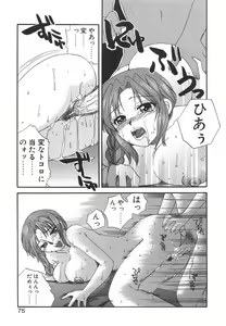 Page 78 of Hakoiri-Musume - preview thumbnail