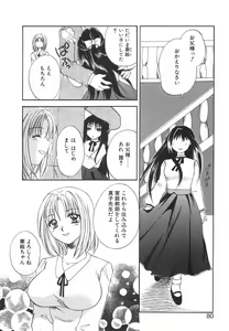 Page 83 of Hakoiri-Musume - preview thumbnail