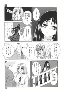 Page 84 of Hakoiri-Musume - preview thumbnail