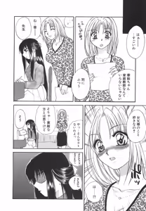 Page 85 of Hakoiri-Musume - preview thumbnail