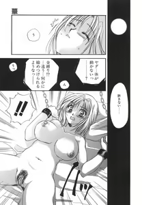 Page 86 of Hakoiri-Musume - preview thumbnail