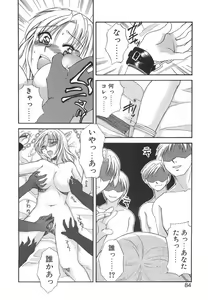 Page 87 of Hakoiri-Musume - preview thumbnail