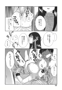 Page 91 of Hakoiri-Musume - preview thumbnail