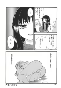 Page 97 of Hakoiri-Musume - preview thumbnail