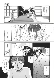 Page 10 of Hakoiri-Musume - preview thumbnail