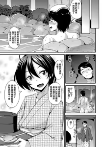 Page 3 of Youkoso Gokuraku no Yu e - preview thumbnail