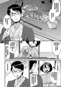 Page 4 of Youkoso Gokuraku no Yu e - preview thumbnail